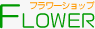 �t�����[�V���b�v